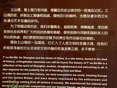 -土山湾博物馆