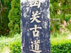 -函谷关历史文化旅游区