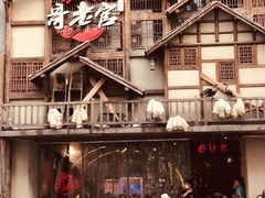 -哥老官重庆美蛙鱼头(西湖银泰十一哥店)