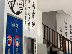 -岳合轩老北京涮肉