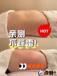 -Fundi张玉珊修身堂·indiba·BTL科技瘦身