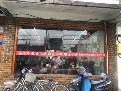 门面-美味斋(西北街店)