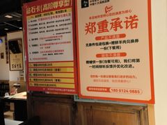 -清真·老门框爆肚涮肉·中华老字号(丰管路店)