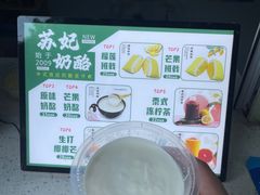 -苏妃奶酪(平江路店)