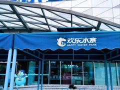 -湘江欢乐城欢乐雪域