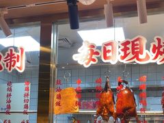 -肥小福·烧鹅专门店(环宇荟店)