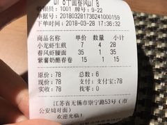 -十面春风·江南面馆(崇宁路店)