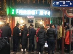 门面-刘纪孝腊牛羊肉(北广济街店)