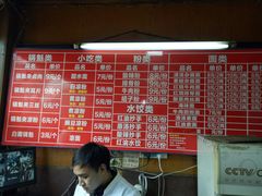 菜单-洞子口张老二凉粉(文殊院店)