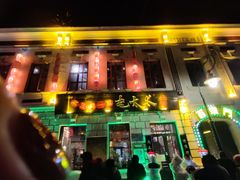 -北三老太太烧烤(人生一串上榜店)