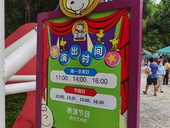 -史努比缤纷世界