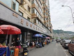 -清真磨沟沿老字号牛肉面(总店)