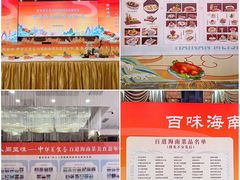 -欢乐海岸美食联盟