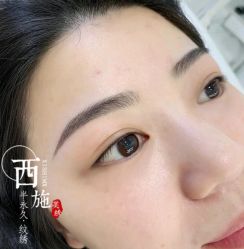 -西施无菌半永久纹绣眉眼影唇轻增发纹发际线