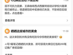 -王森咖啡西点烘焙培训(上海名厨中心店)