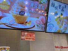 -DQ·蛋糕·冰淇淋(湖景东路店)