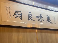 -黄家老店(大梁路店)