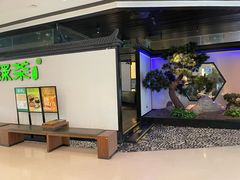 -绿茶餐厅(成都大悦城店)