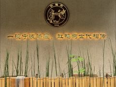 -缸鸭狗(天一广场店)