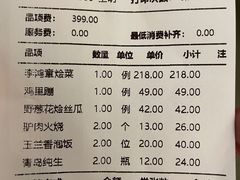 -保定会馆(秀兰店)