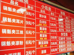-洞子口张老二凉粉(文殊院店)
