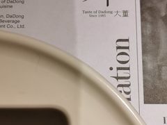 -小大董·烤鸭(凤凰汇店)