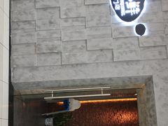 门面-鱼亨小鲜(大润发店)