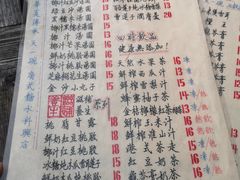 -广喜田天一碗糖水店(大冲新城万象店)