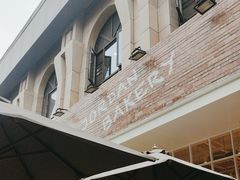 -佐敦面包铺·JORDAN BAKERY
