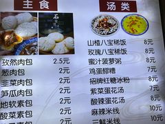 -清真石家包子(大皮院总店)