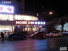门脸夜景-如家酒店(北京交通大学东门店)