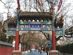 -北京国子监胡同