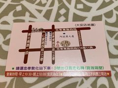 -洪瑞珍三明治(大安店)