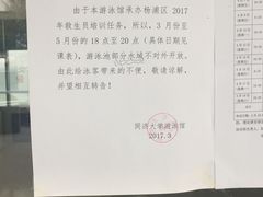 -同济大学四平路校区游泳馆