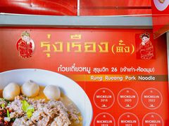 -榮泰米粉湯(Left Shop)