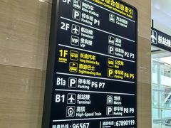 -青岛胶东国际机场