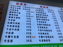 -雪花龙吊龙牛肉面(三山街店)