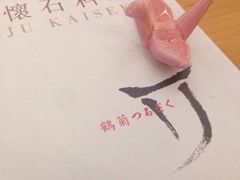 -鹤菊怀石料理(江北店)