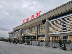 -天水南站
