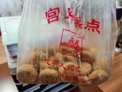 -宫廷糕点铺
