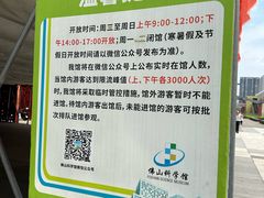 -佛山科学馆
