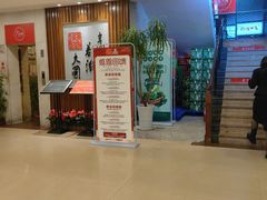 -山东八大碗山东老字号