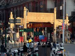 -肆姐面粉馆(坡子街店)