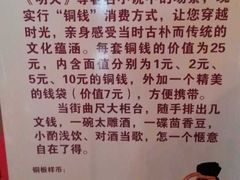 -咸亨酒店