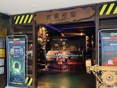 -YOGO优果密室逃脱(新佳丽广场店)