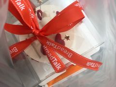 -Bread Talk 面包新语(荟聚店)