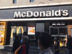 门面-麦当劳(大栅栏店)