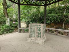 -岳麓山风景名胜区