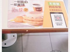 -麦当劳(长泰商业广场店)
