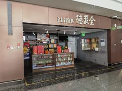 -全聚德(大兴国际机场店)